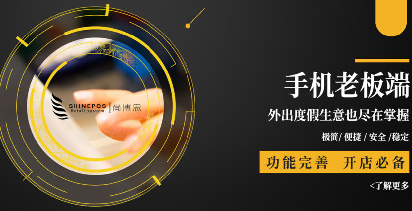 英文收银软件
