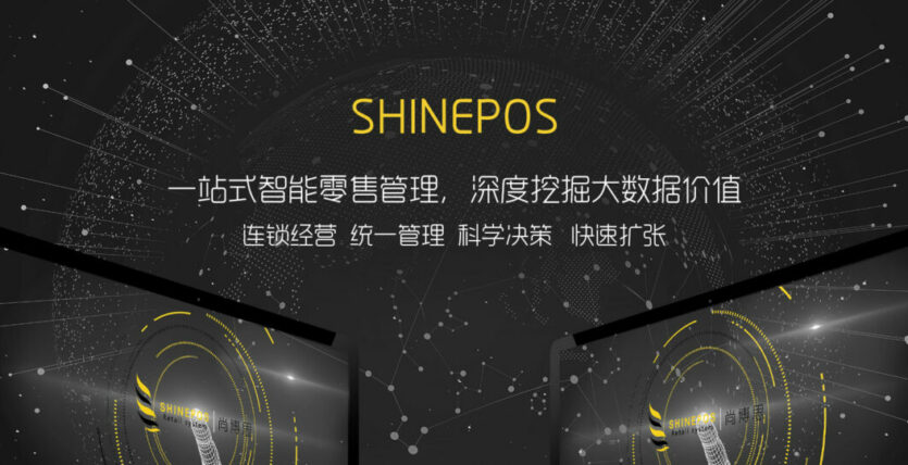 英文收银系统